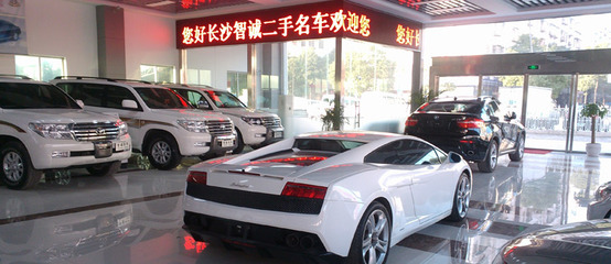 湖南智誠(chéng)二手車經(jīng)紀(jì) 專業(yè)贏得信賴，誠(chéng)信鑄就品牌